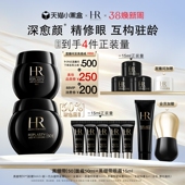 赫莲娜黑绷带50%玻色因溶液面霜眼霜抗皱紧致礼物 38现货速发