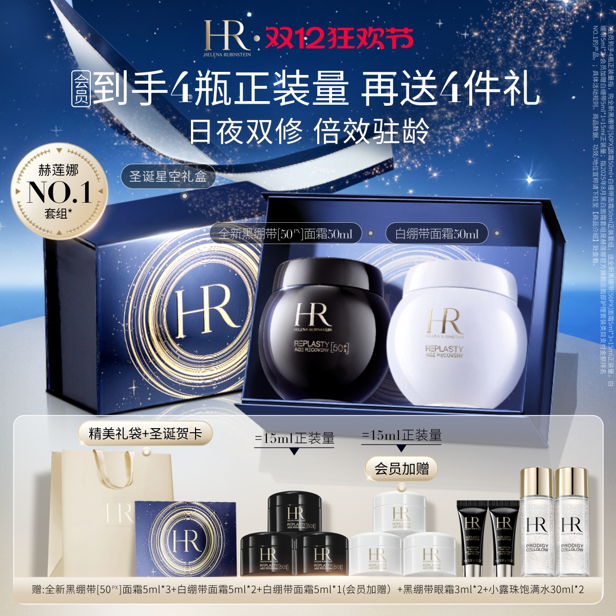 日夜双修 倍效*驻龄