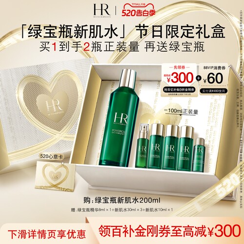 精华满注 精修红 全脸*亮