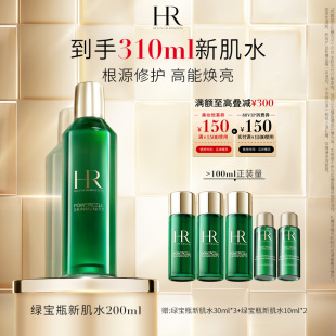 HR赫莲娜绿宝瓶新肌水修护提亮补水礼盒 达人推荐