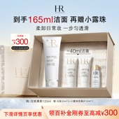 HR赫莲娜洁面泡沫清洁毛孔卸妆洗面奶护肤礼盒礼物 官旗