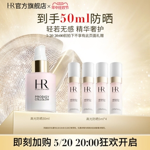 防护养肤隔离防晒霜HR 赫莲娜高光防晒乳SPF50 618抢先加购