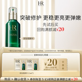 修护小样 赫莲娜绿宝瓶精华试用维稳保湿 领20元 券