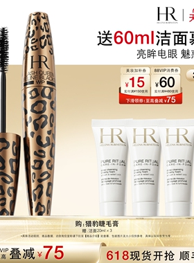 【618抢券立减】赫莲娜猎豹睫毛膏防水纤长卷翘浓密不晕染化妆品