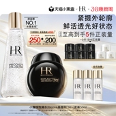 HR黑绷带面霜50%玻色因溶液小露珠抗老精华水B 38现货速发