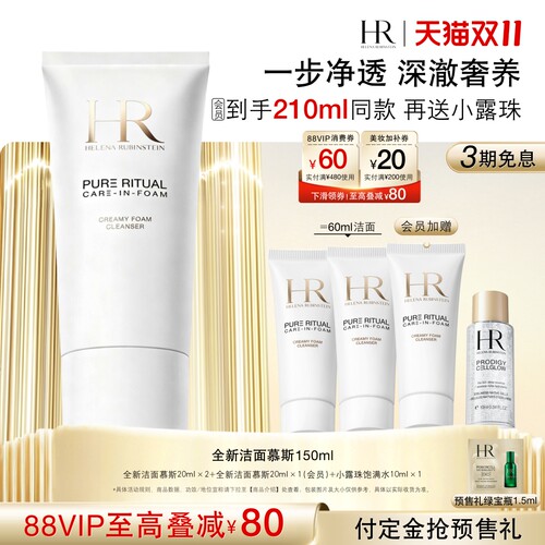 一步净透 深澈奢养