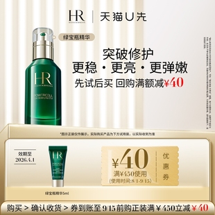 小樣 HR赫蓮娜綠寶瓶悅活強(qiáng)韌青春眼部精華乳3ml 天貓U先