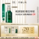 小样 绿宝瓶眼霜1.5ml 天猫U先 HR赫莲娜绿宝瓶精华1.5ml