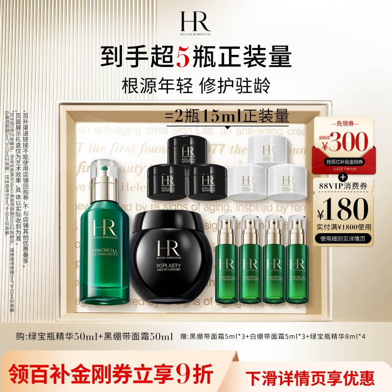 重塑根源 修护驻龄