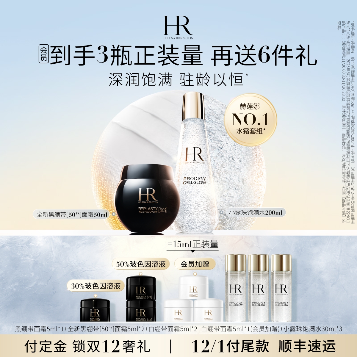 深润剔透 愈颜驻龄*