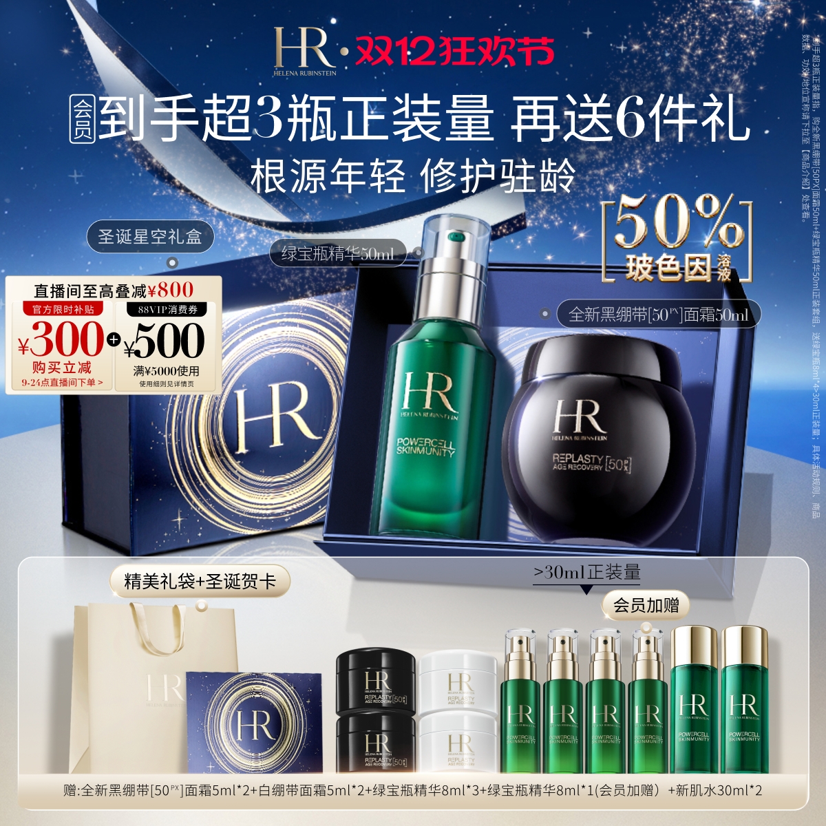 根源年轻 修护驻龄