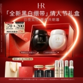 赫莲娜护肤套装 情人节礼物 修护紧致抗皱面霜精华礼盒礼物