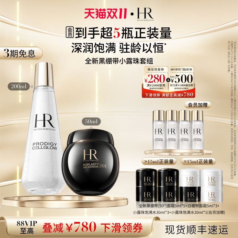 深润剔透 愈颜驻龄*