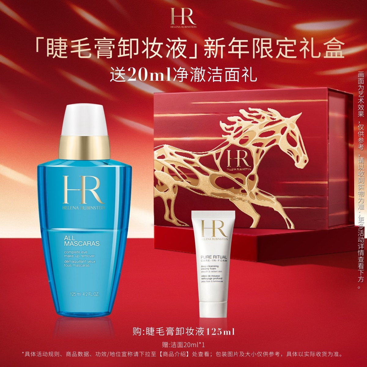 ���������HR�������۲�жױˮ�۲���ױ��໯ױƷHR 520Ԫ