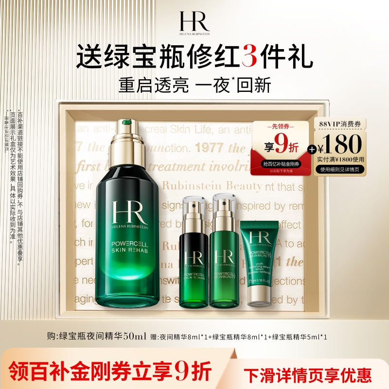 重启透亮 一夜*回新