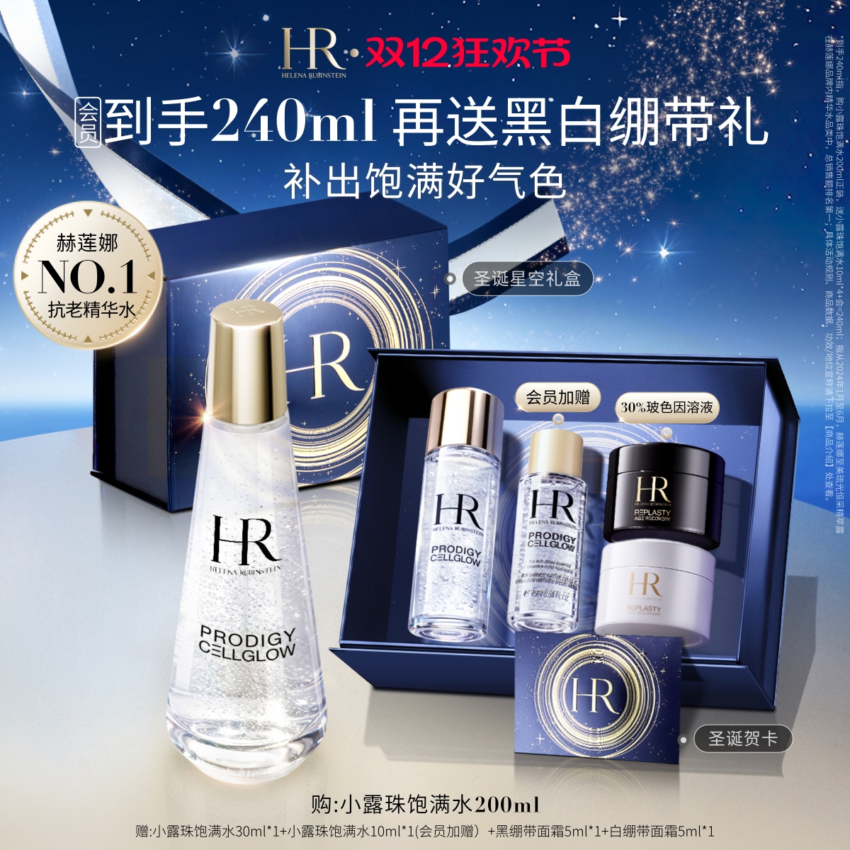 晶莹露珠 补水补油补精华