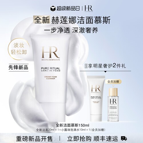 一步净透 深澈奢养