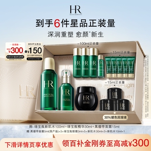 HR赫莲娜绿宝瓶精华黑绷带面霜玻色因新肌水礼物 官旗
