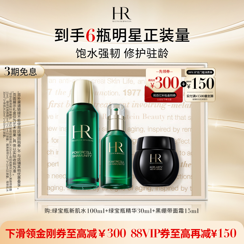 深润饱水 修护驻龄*