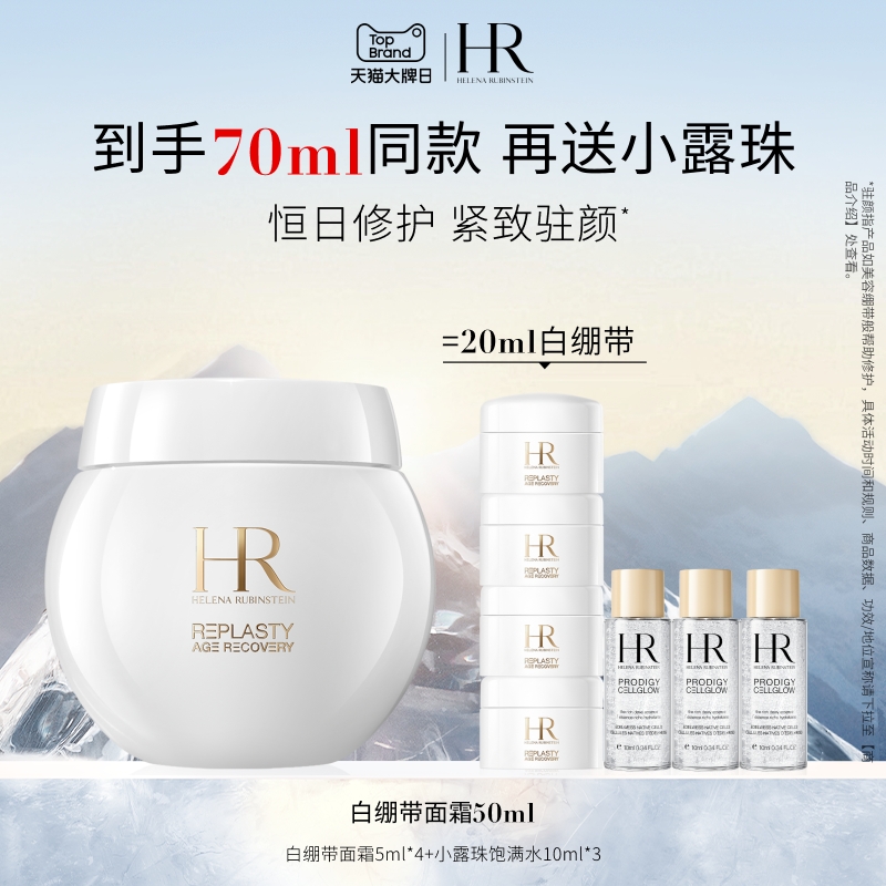 【官方正品】白绷带面霜紧致