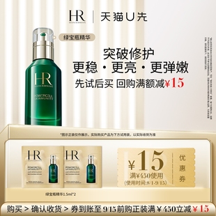 天貓U先 HR赫蓮娜悅活強(qiáng)韌青春精華露1.5ml 小樣