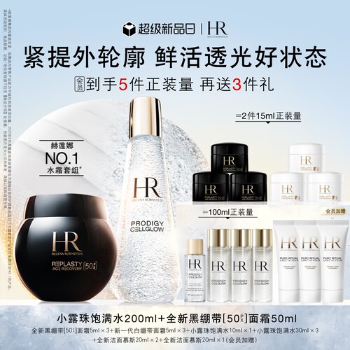 深润剔透 愈颜驻龄*