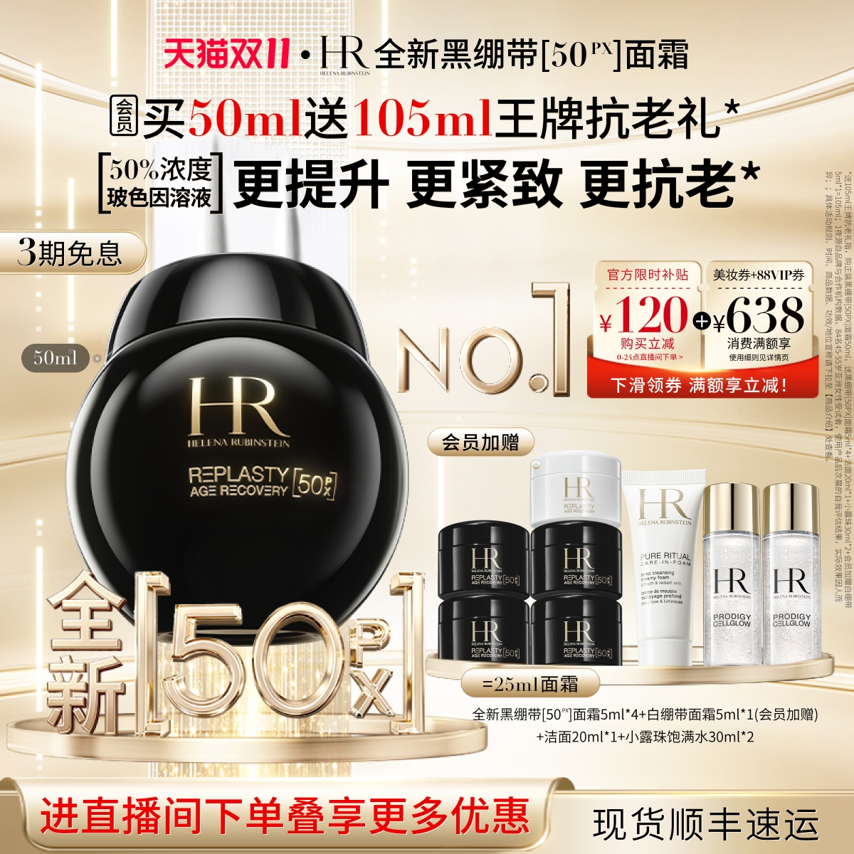 全面*提升 驻龄以恒*