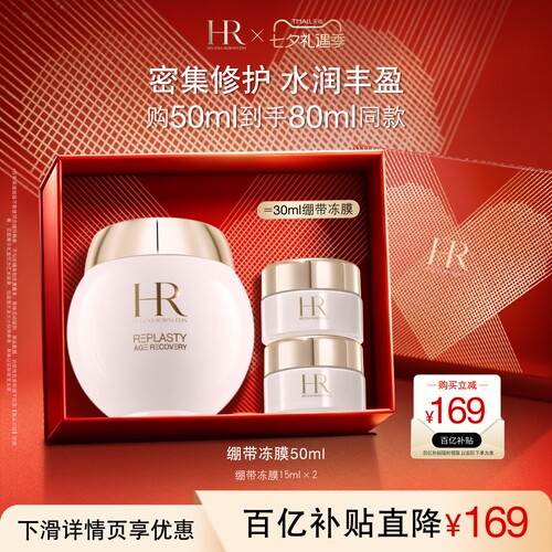 密集修护 水润丰盈