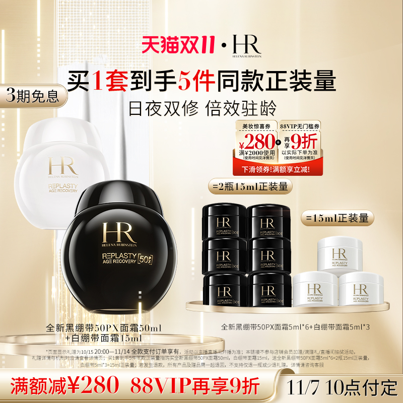 日护夜养 倍效驻颜