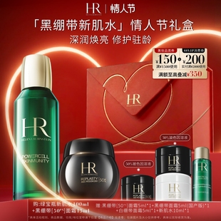 【情人节礼物】赫莲娜黑绷带面霜50%玻色因溶液新肌水精华套装