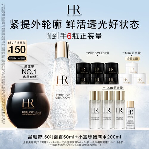 深润剔透 愈颜驻龄*