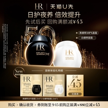 【天猫U先】HR赫莲娜全新黑绷带50PX面霜玻色因+白绷带面霜 小样