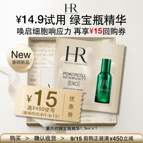 速修护 强抗老* 饱满驻龄