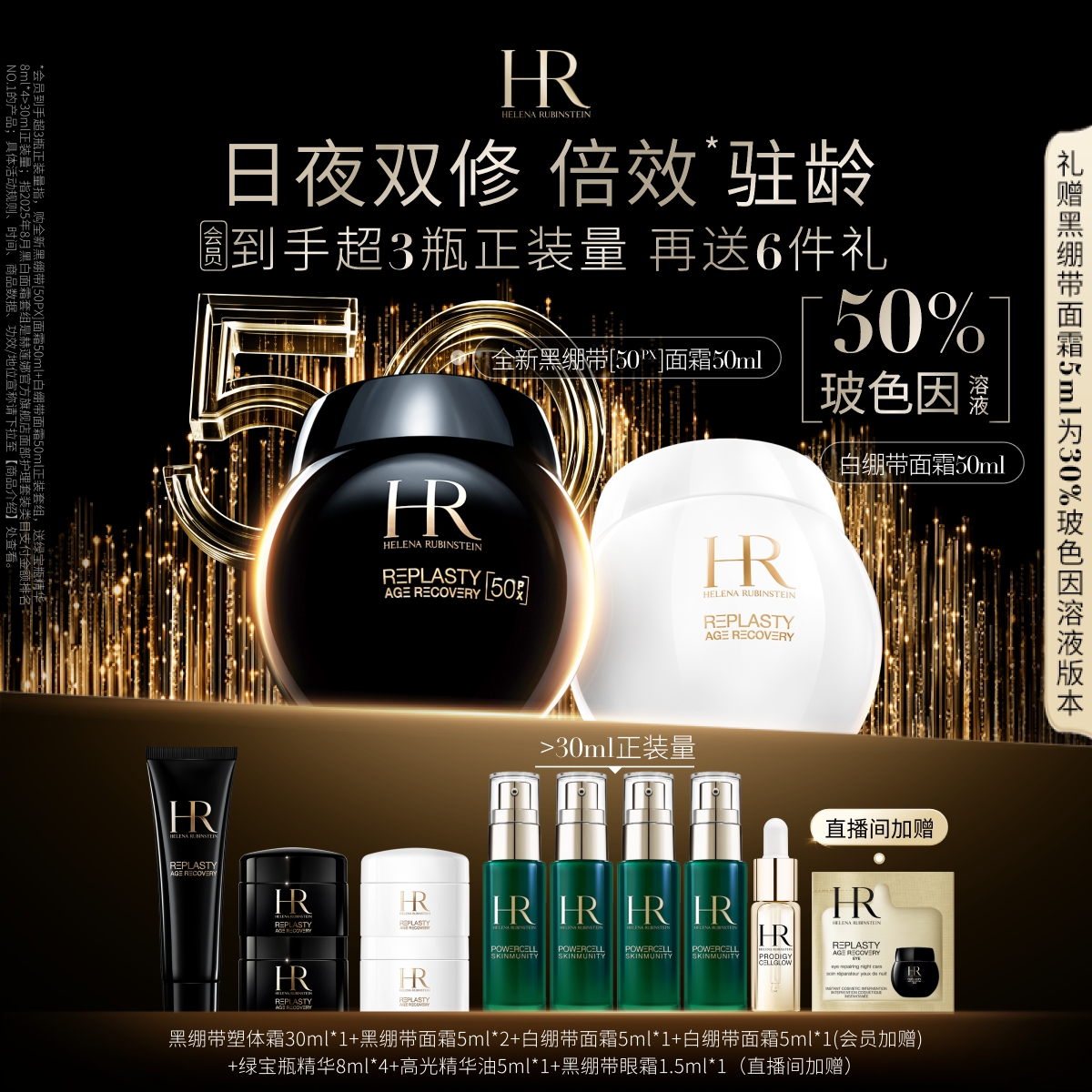 日护夜养 倍效驻龄