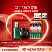 官旗 HR赫莲娜绿宝瓶精华黑绷带面霜修护舒缓套组