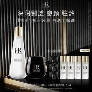 黑繃帶小露珠護膚套組玻色因舒緩面霜保濕 精華水赫蓮娜會員優(yōu)先購