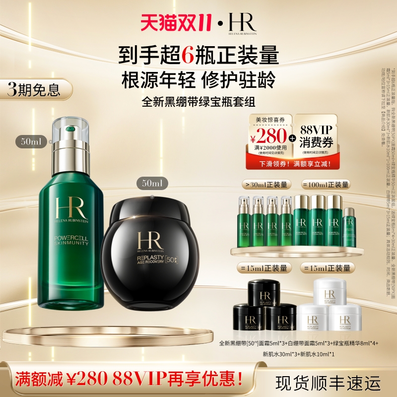 重塑根源 修护驻龄