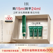 赫莲娜绿宝瓶眼霜淡化黑眼圈细纹熬夜眼精华护肤礼物 官旗