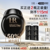 HR赫莲娜黑绷带面霜50%玻色因溶液礼物 李佳琦直播间美妆节