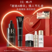 情人节礼物 赫莲娜夜间活颜复合精华液玻玻A精华玻色因BBA新年