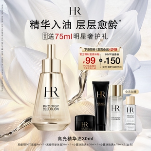抗氧抗老化换季 赫莲娜高光精华油抗皱保湿 礼物 官方正品