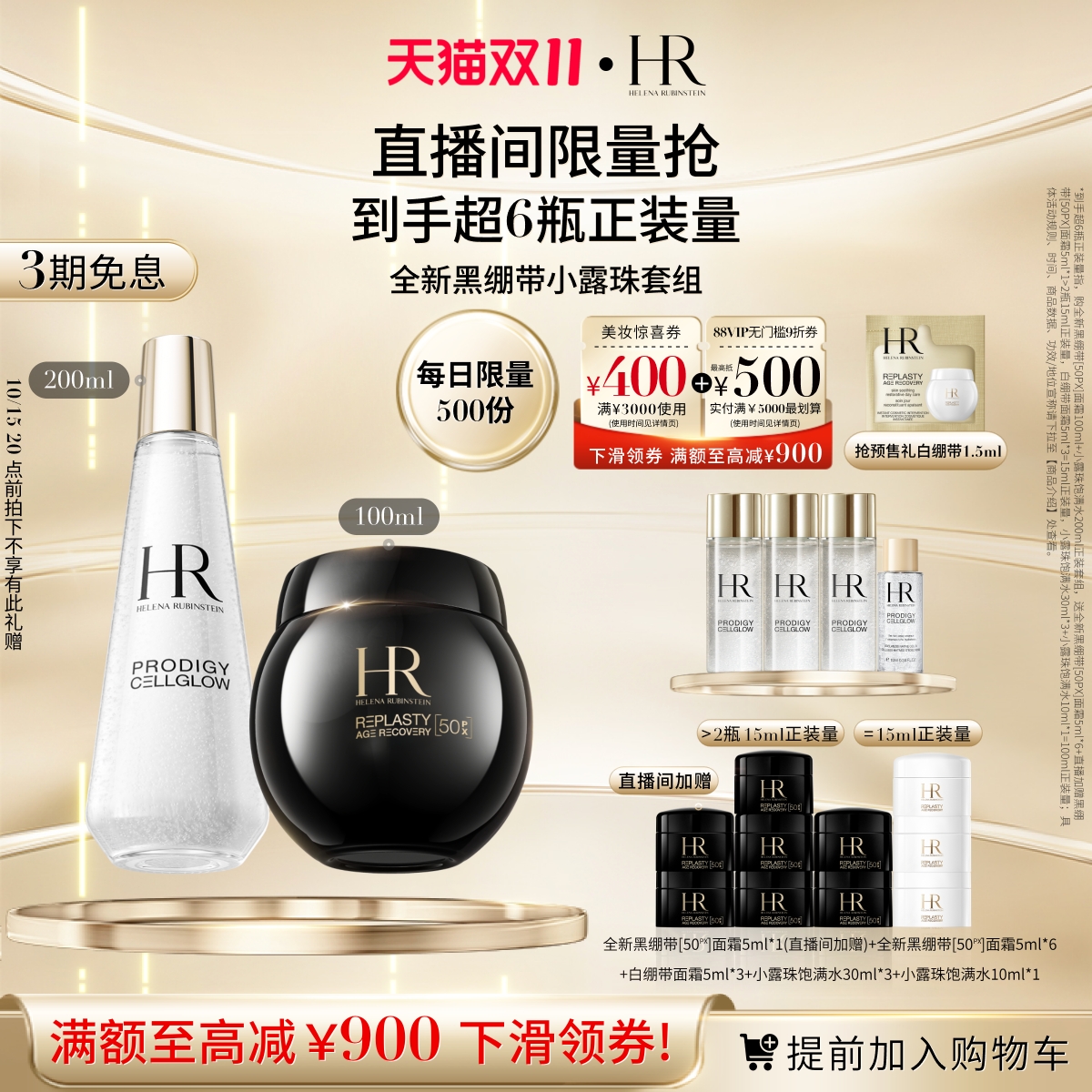 深润剔透 愈颜驻龄*