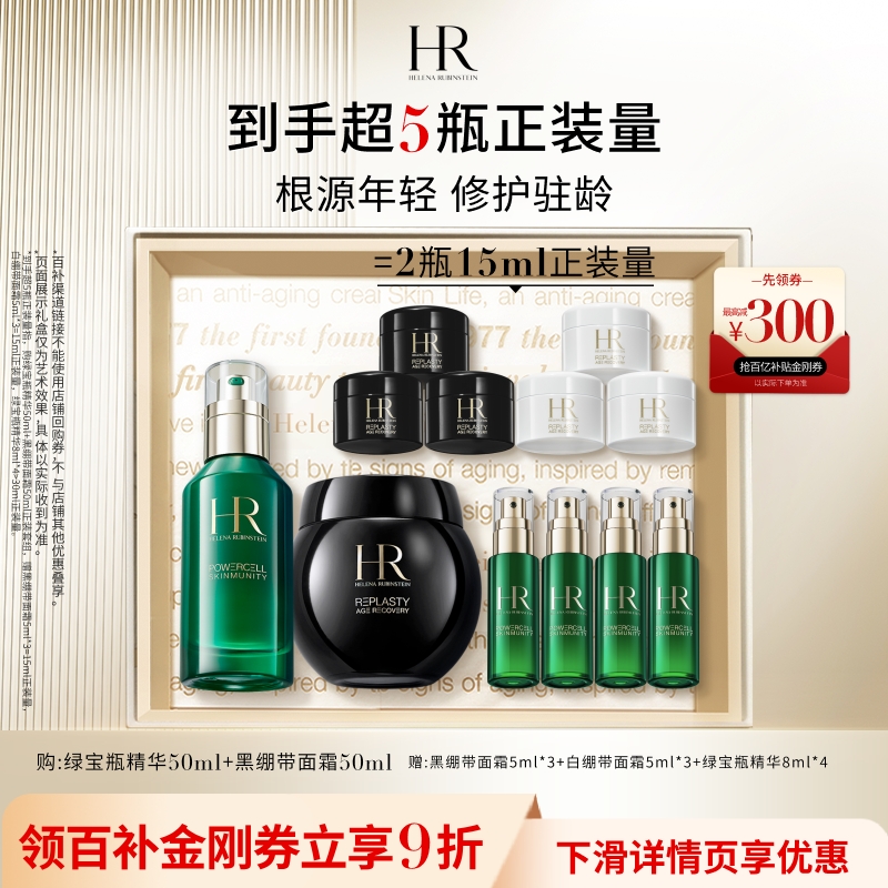 重塑根源 修护驻龄