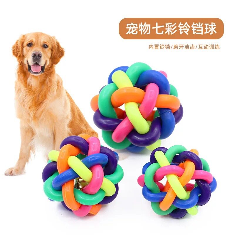 宠物猫咪狗狗七彩铃铛玩具球耐咬磨牙自嗨解闷发声TPR编织