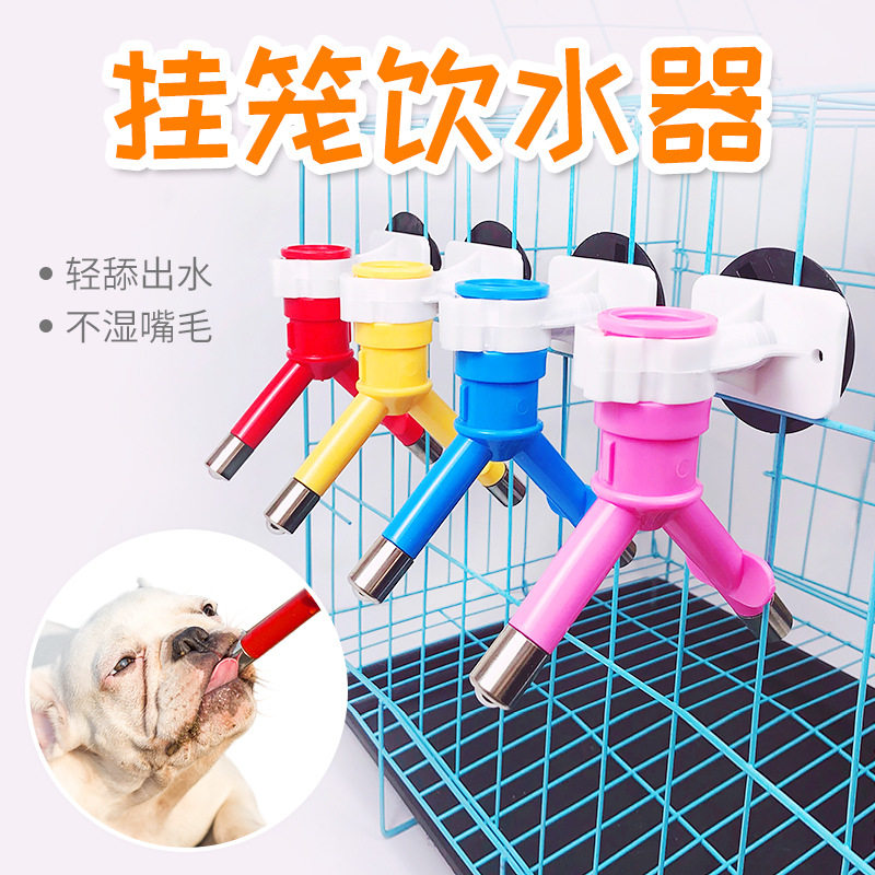 宠物不锈钢挂式嘴头饮水器不湿嘴