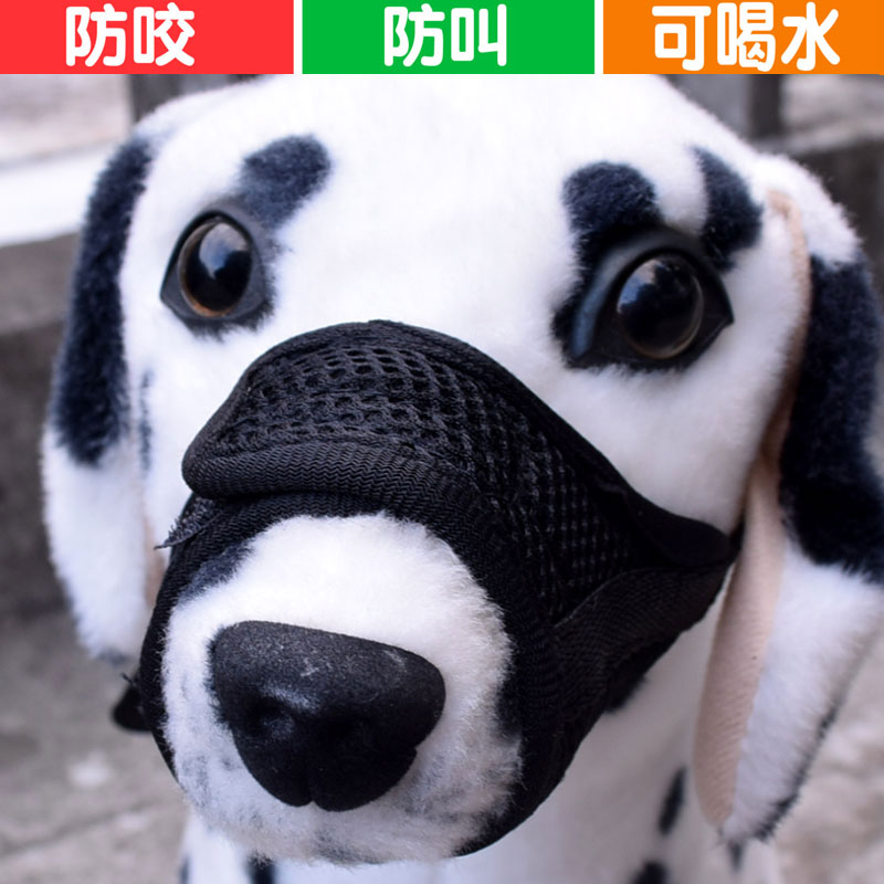 狗狗嘴套防叫小号泰迪舒适网格吃