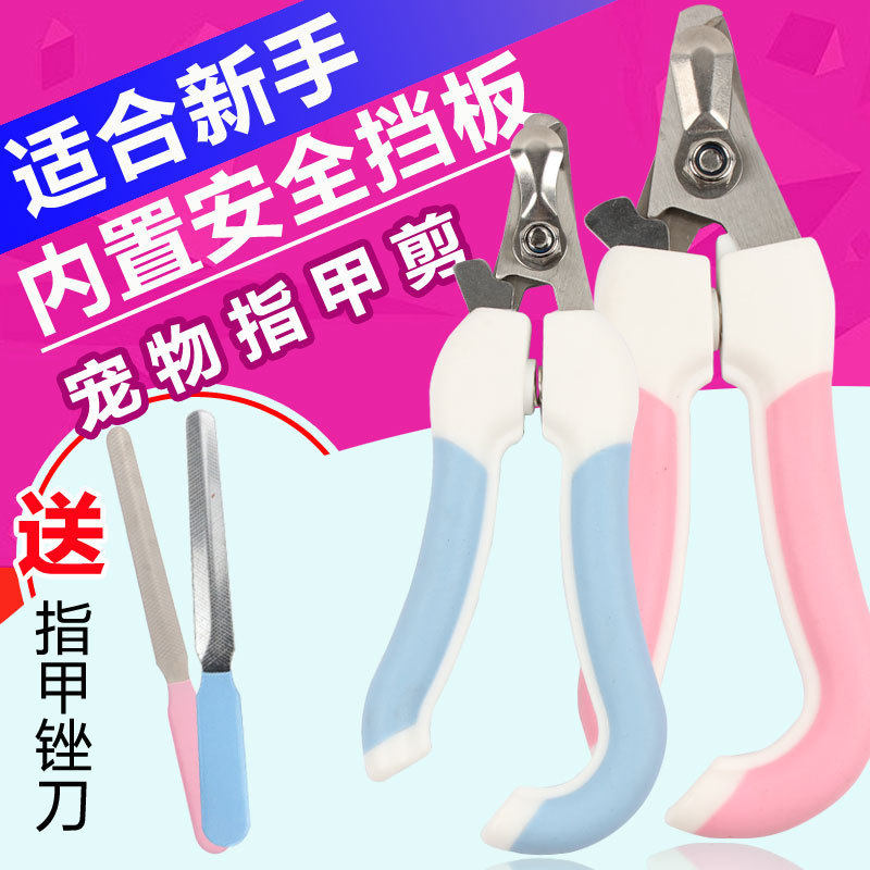 不锈钢指甲剪带锉刀泰迪猫咪通用