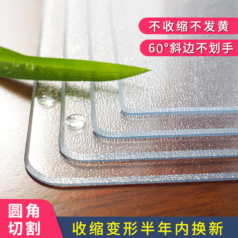 透明防水防油免洗pvc无味餐桌垫