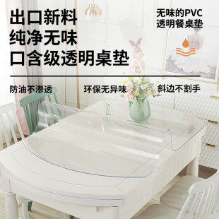 折叠椭圆形桌布透明pvc软玻璃可伸缩大圆桌餐桌垫防油免洗水晶板