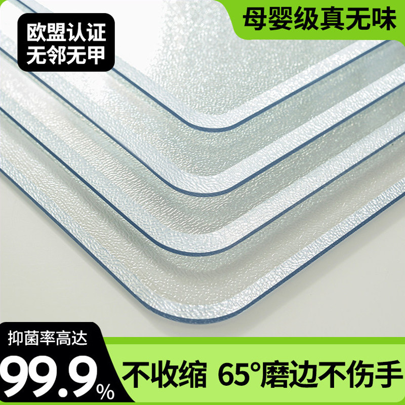 透明PVC餐桌垫塑料软玻璃桌布茶几垫免洗防油防水防烫桌面保护垫 - 实物图